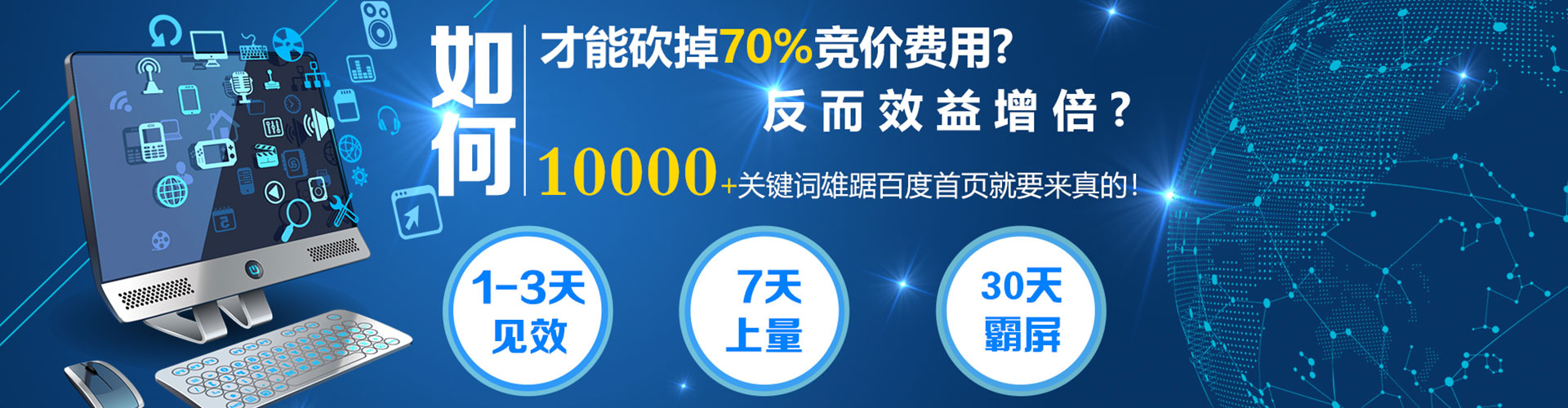 辉县竞价代运营